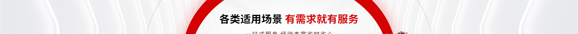 場(chǎng)景豐富